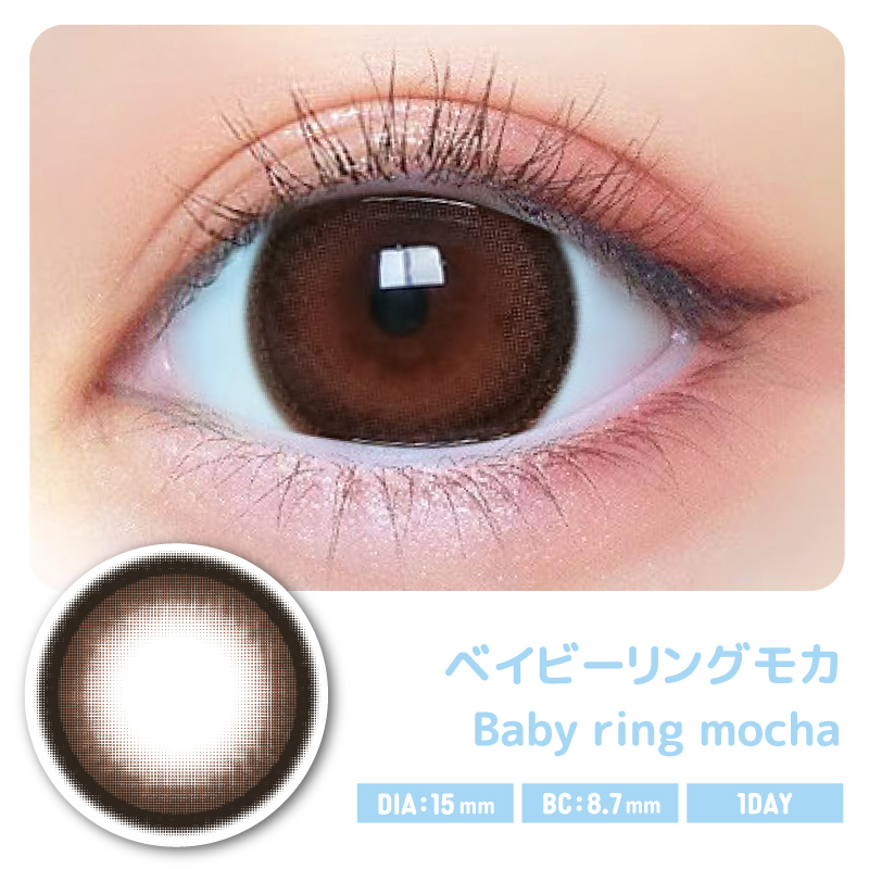BABY MOTECON 1 day Contact Lenses 每日即棄有色隱形眼鏡 10片 Baby Ring Mocha #08