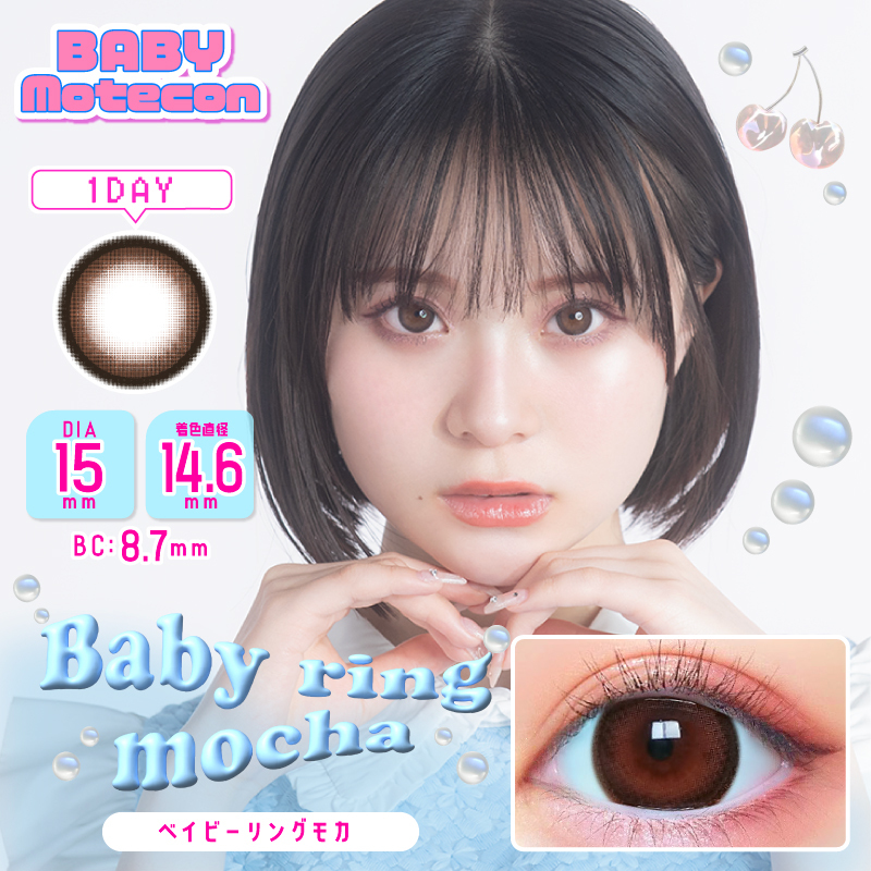 BABY MOTECON 1 day Contact Lenses 每日即棄有色隱形眼鏡 10片 Baby Ring Mocha #08