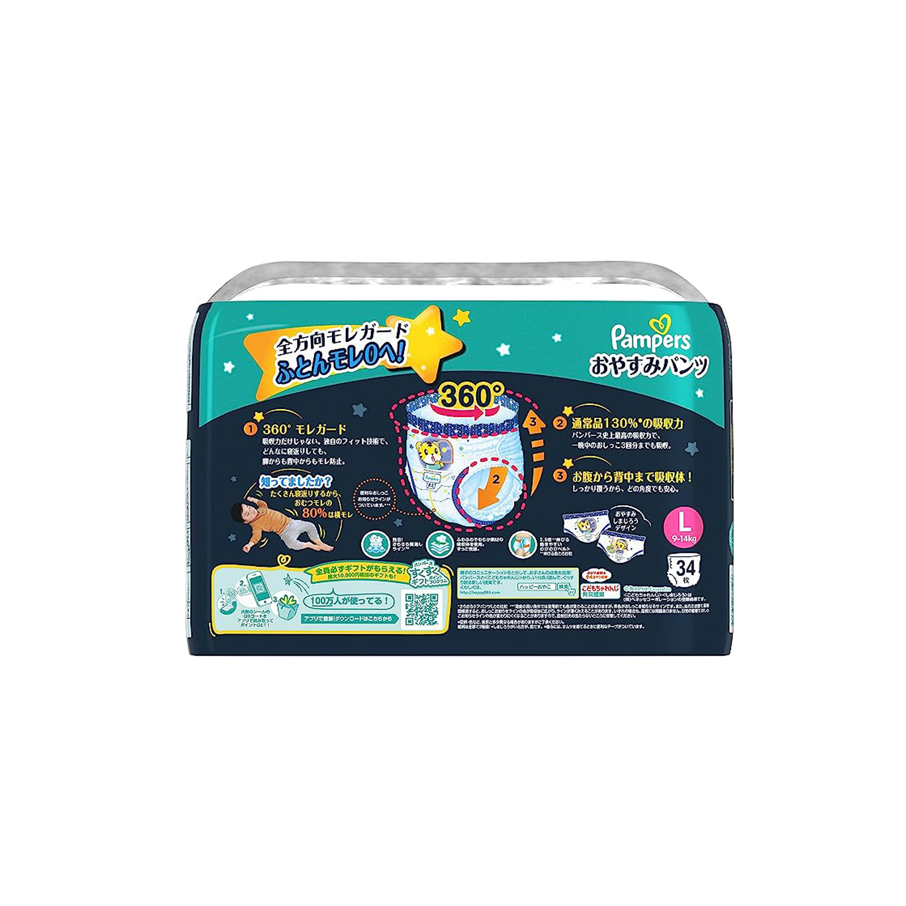 Pampers Ichiban Sleep Pants Size PL34pcs (Japan Ver.)