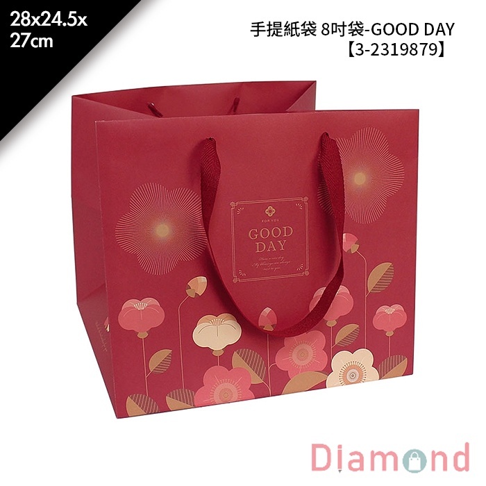 八吋 禮盒 GOOD DAY 10入/包 24*24*8.1cm【3A01-122205】