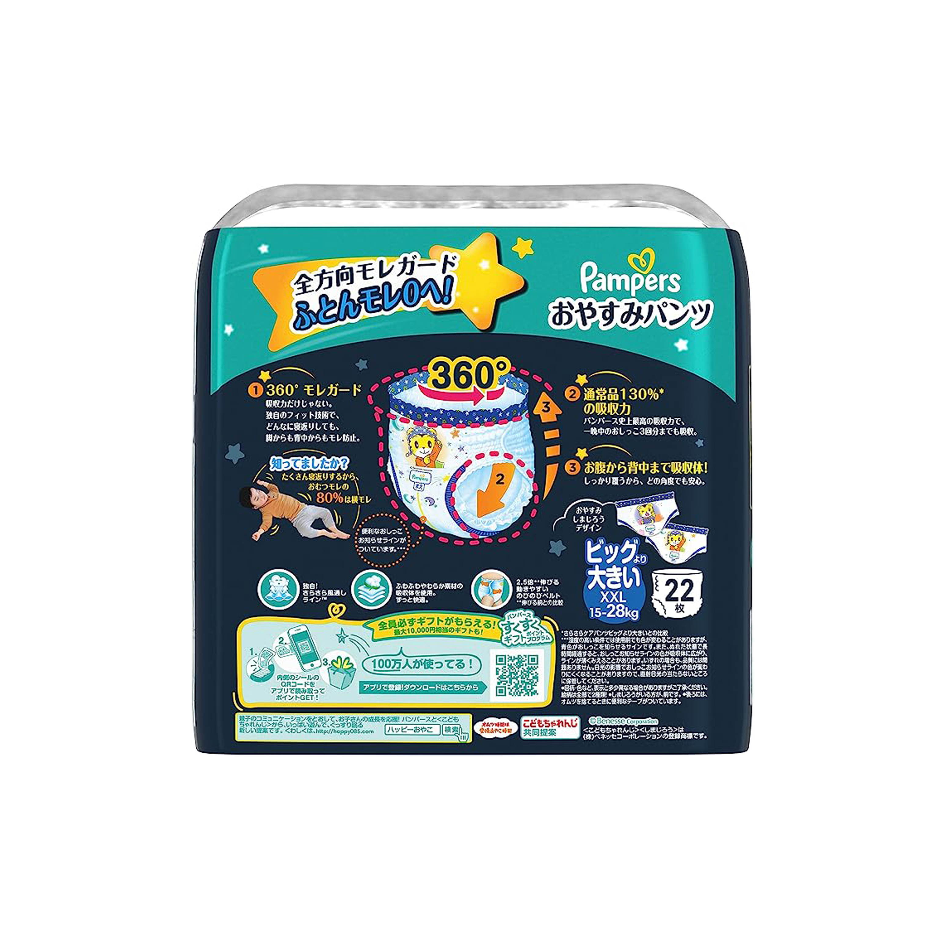Pampers 幫寶適- Pampers Ichiban 夜用安睡褲加加大碼PXXL22片