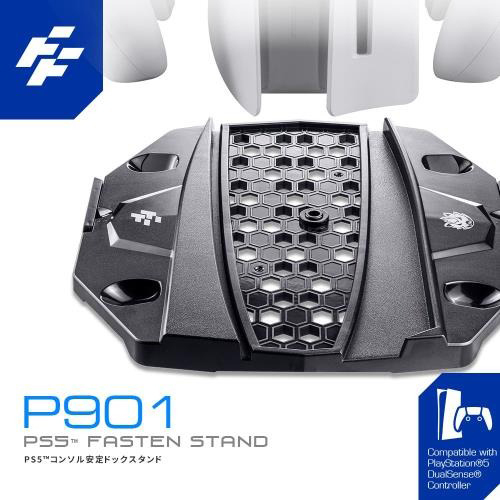 PS5 FlashFire 富雷迅 主機固定底座 P901