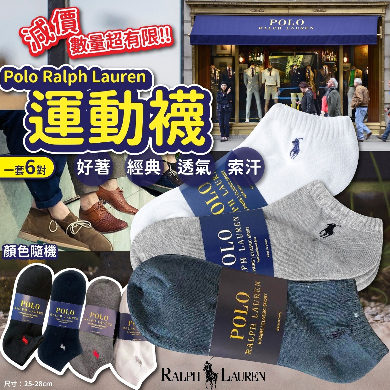 Ralph Lauren運動船襪 6對裝