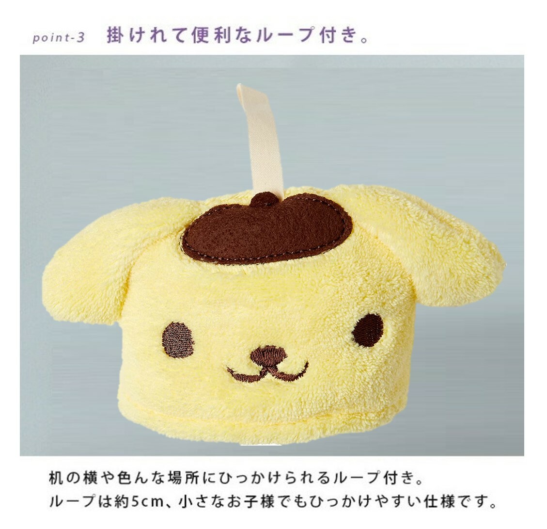 布丁狗 - 布甸狗 3D 兒童多用途抹手毛巾(日本直送)