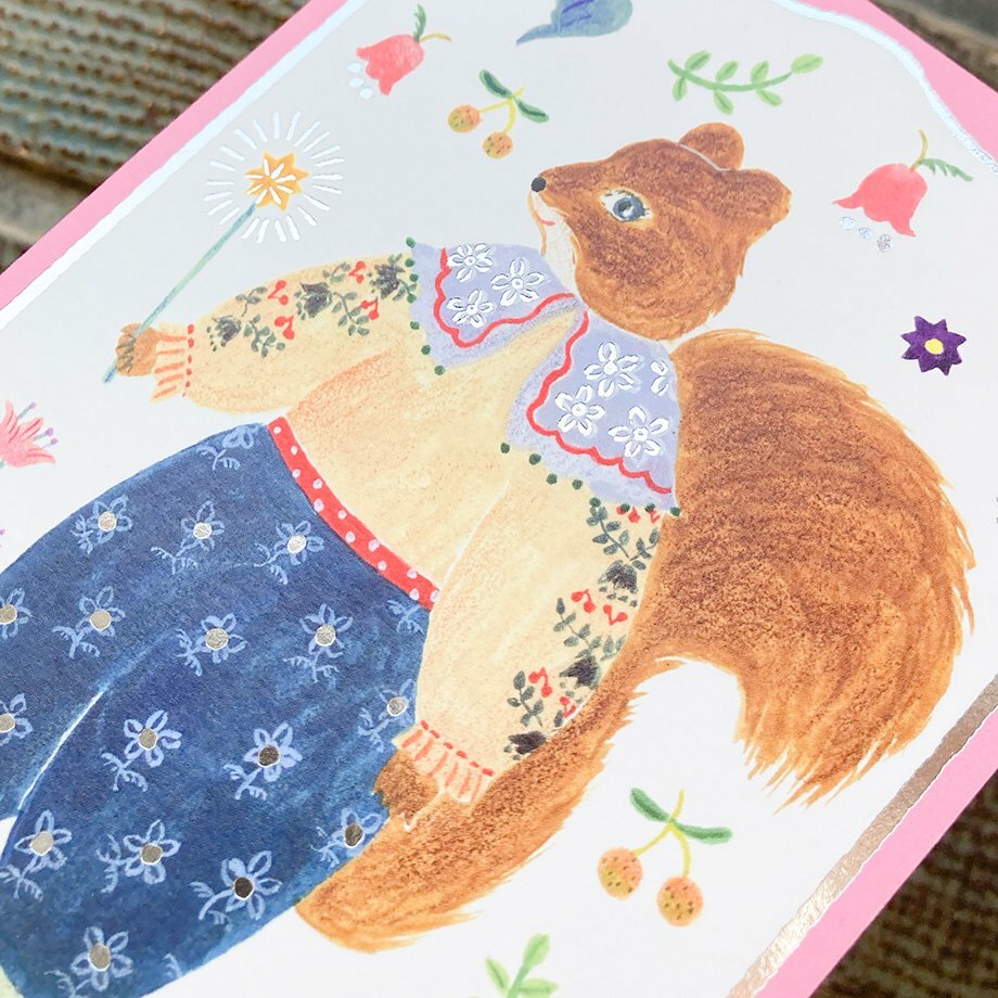 布川愛子 松鼠 箔押明信片｜日本表現社