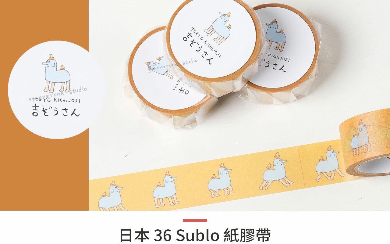 日本36 Sublo 吉三先生 紙膠帶