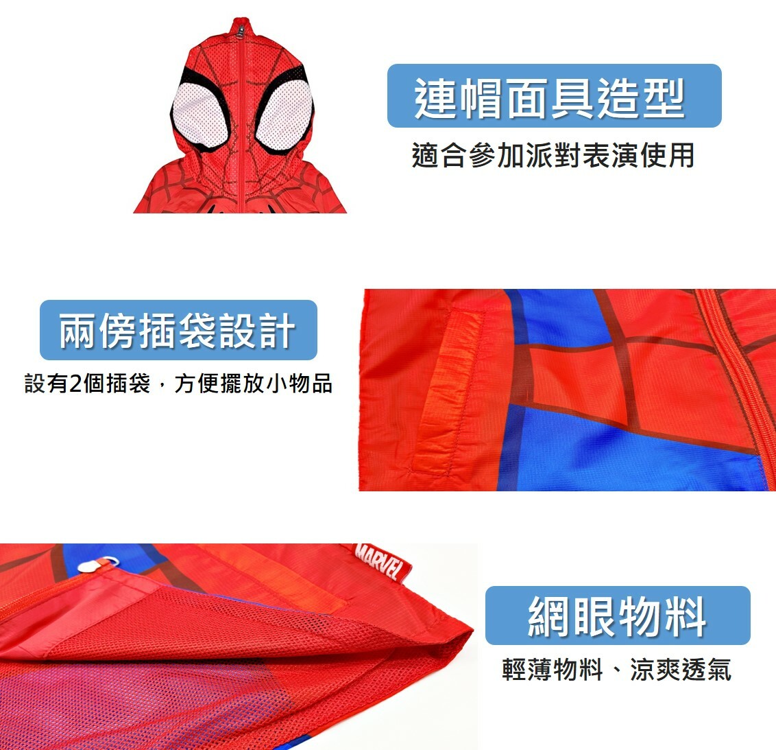 MARVEL 小童風褸 外套 (有帽)-蜘蛛俠