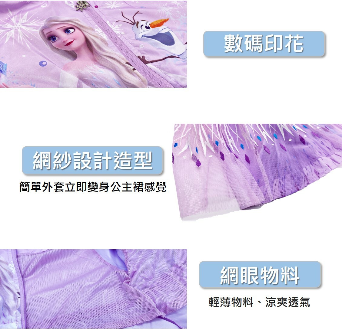 迪士尼魔雪奇緣 - 幼兒 小童 風褸 外套-Elsa (有帽)