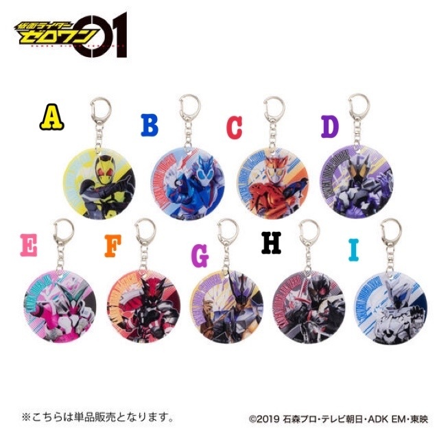 Pbandai 預訂2024/2月 仮面ライダーゼロワン　やわらかチャーム（全9種）
