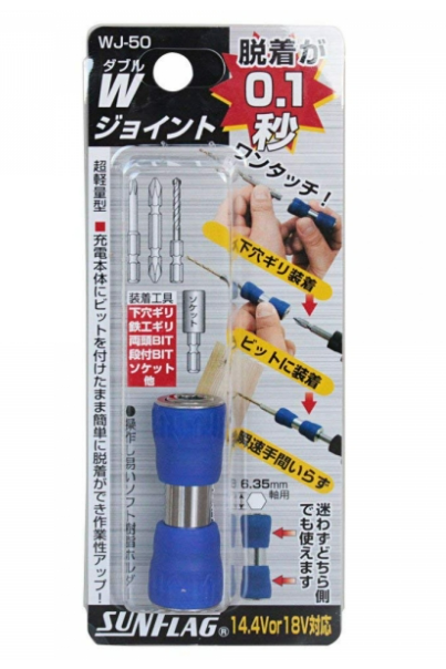 日本"SUNFLAG" 6.35mm超快速頭軸轉換器