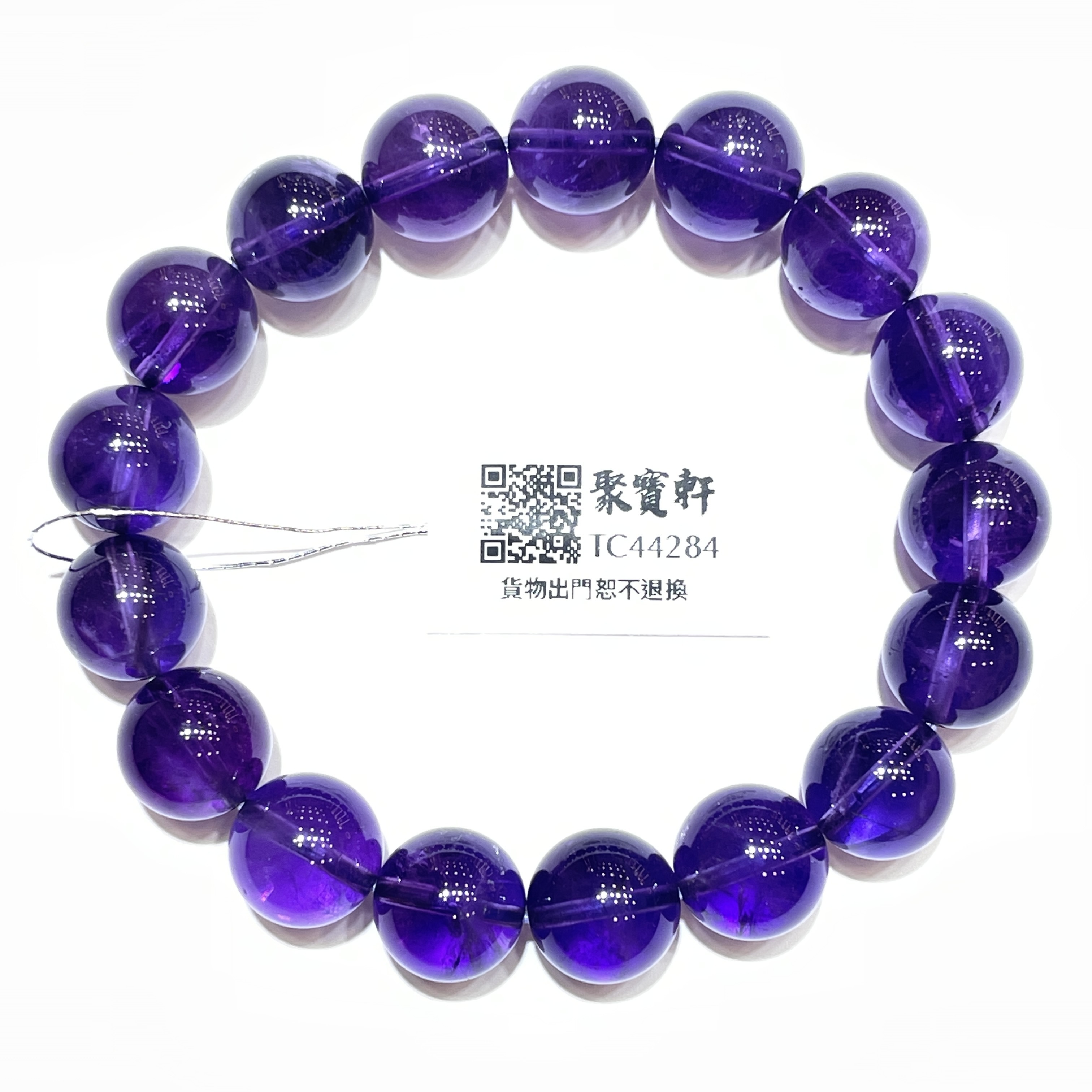 烏拉圭紫晶 10.5mm