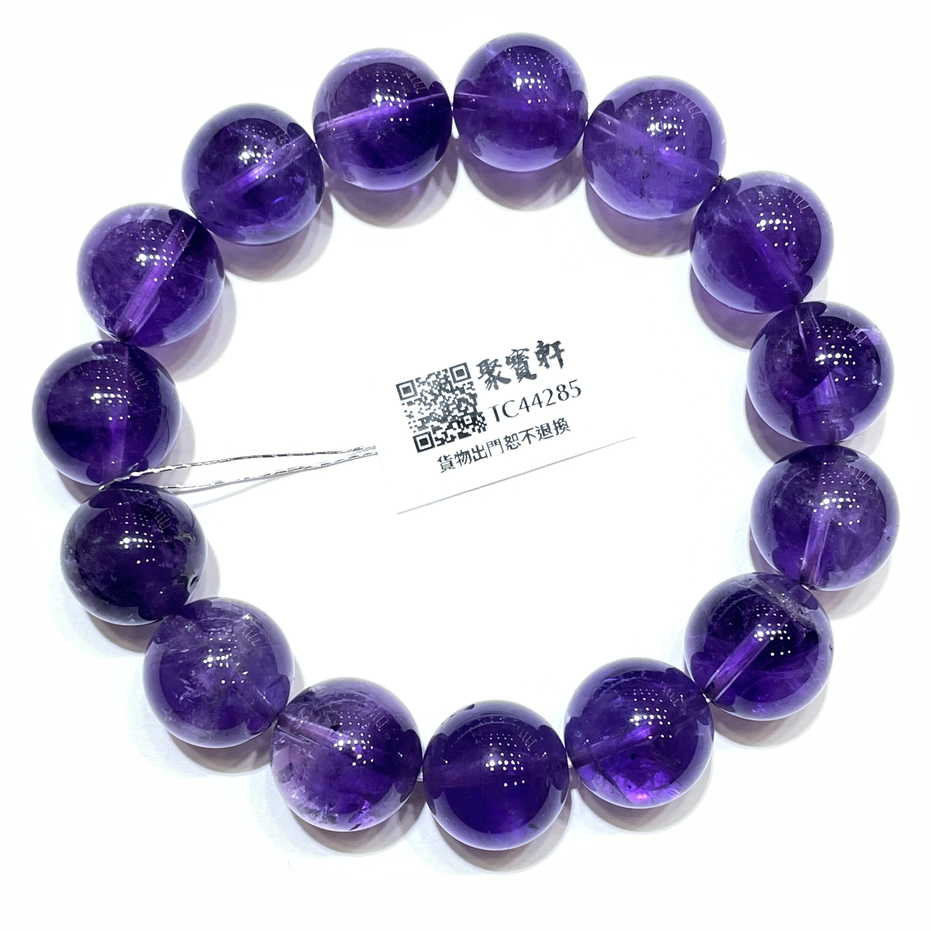 烏拉圭紫晶 14mm