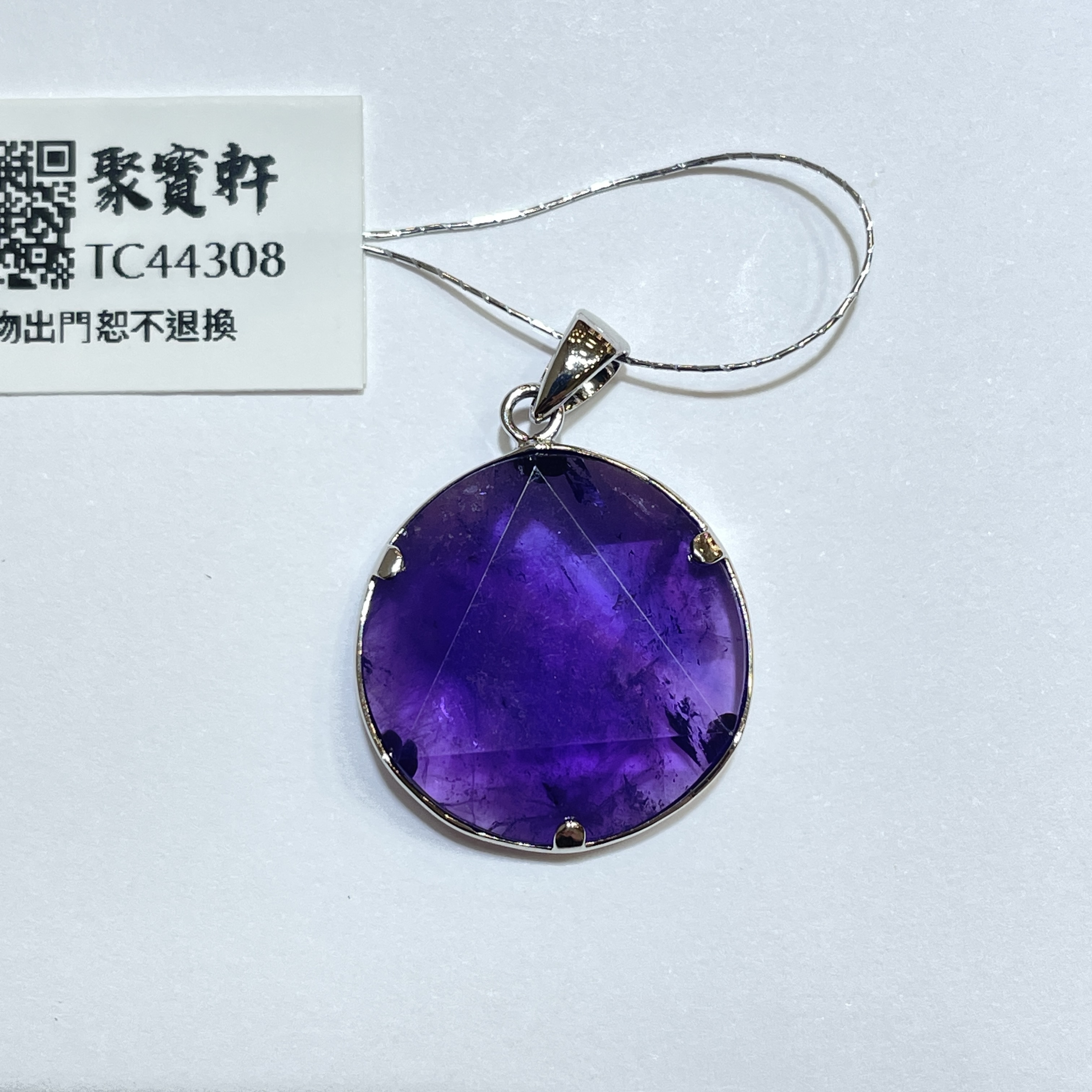 紫晶大衛星吊墜 19mm