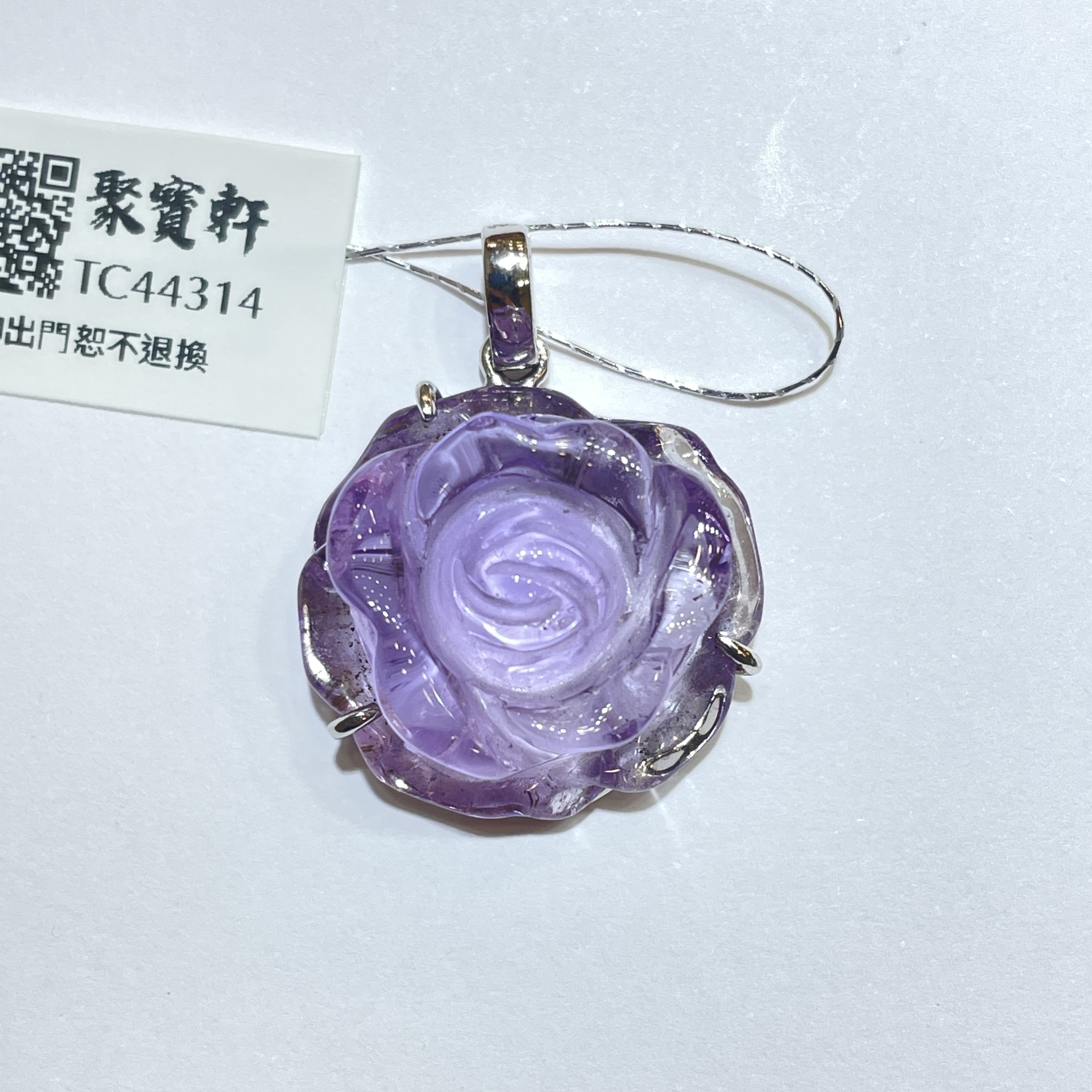 紫晶玫瑰花吊墜 23mm