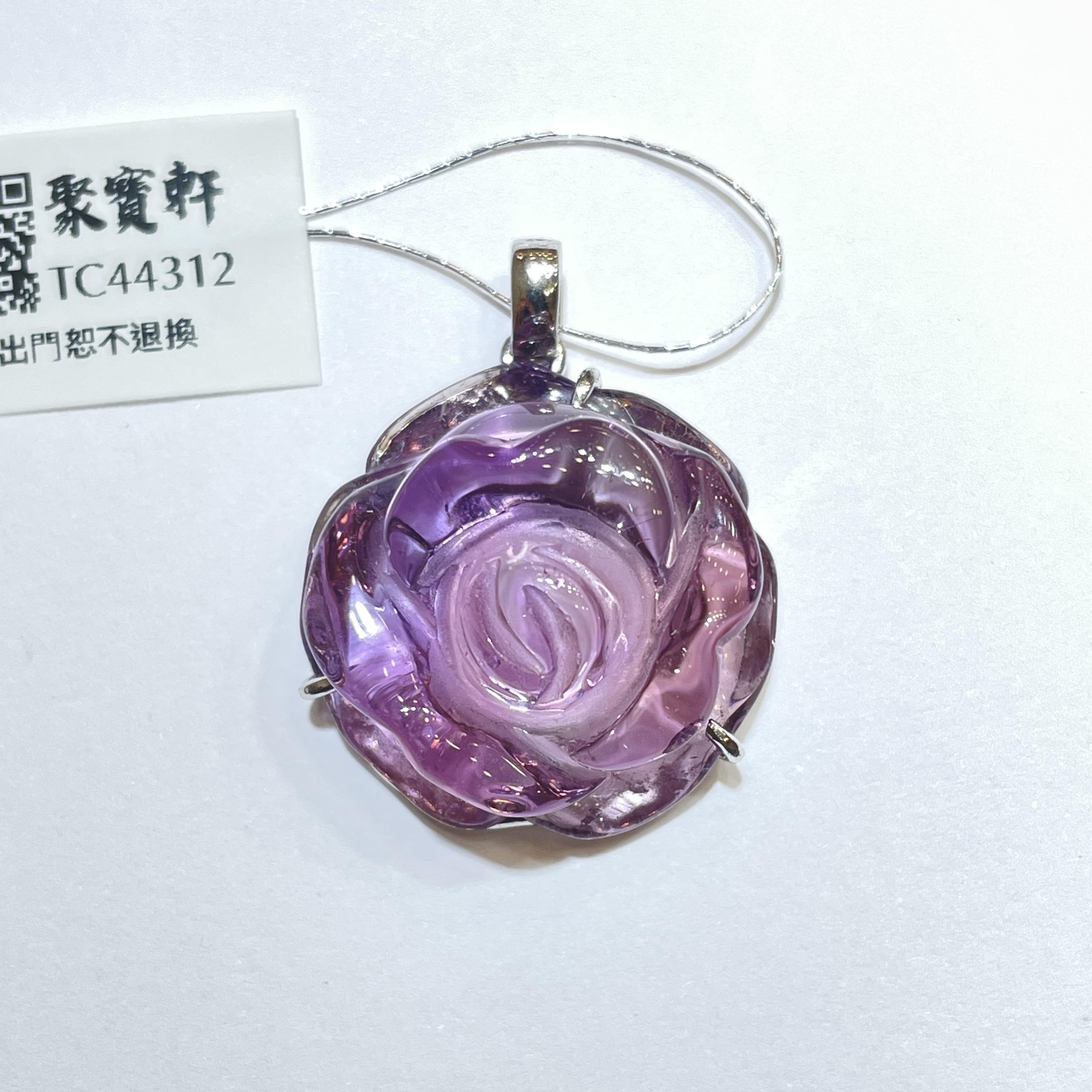 紫晶玫瑰花吊墜 24mm