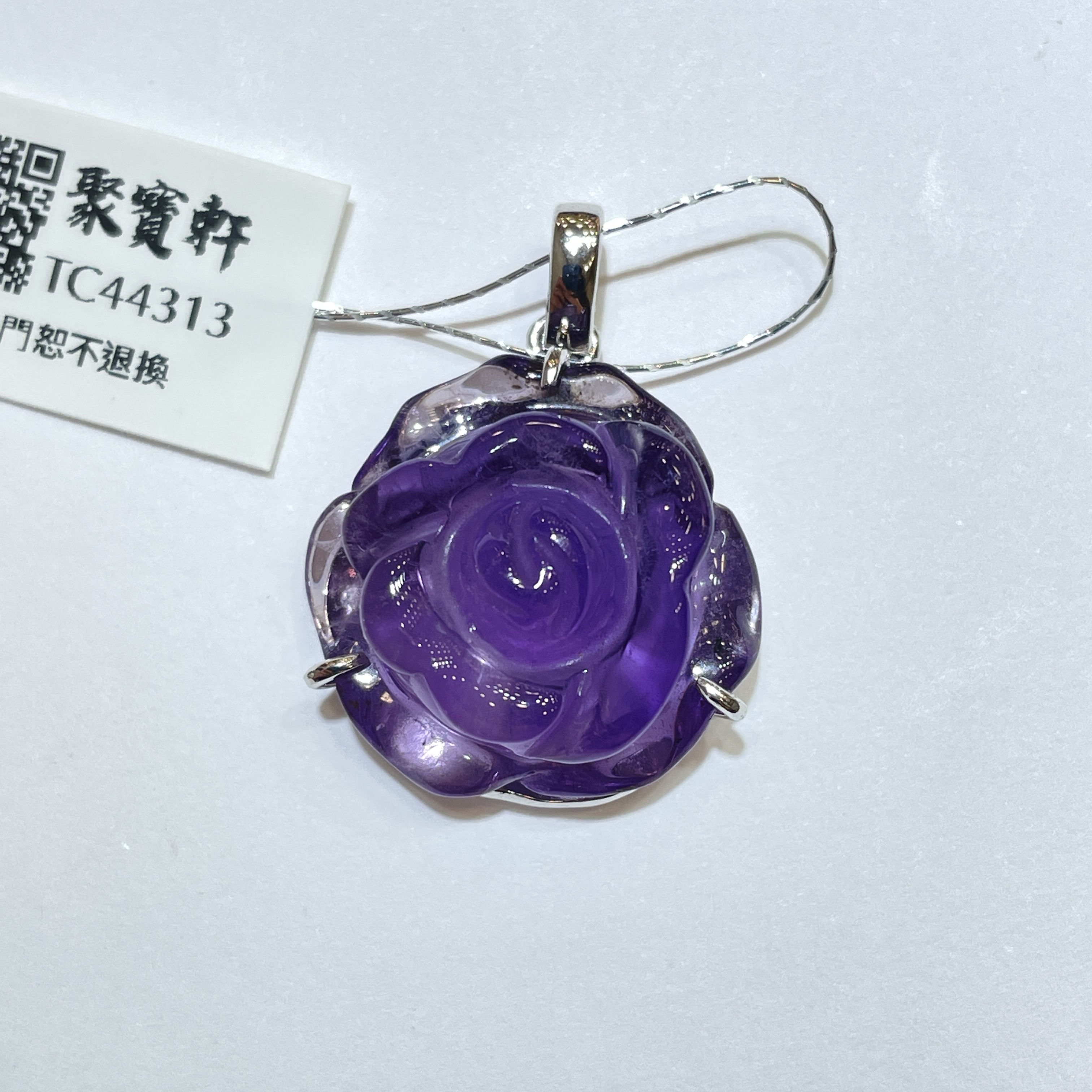 紫晶玫瑰花吊墜 21mm