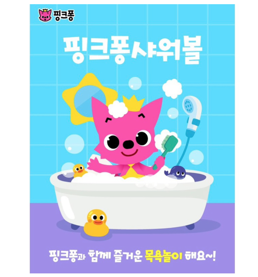 Pinkfong x Baby Shark 造型沐浴搓澡球