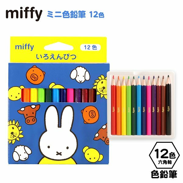 miffy 迷你顏色筆12色