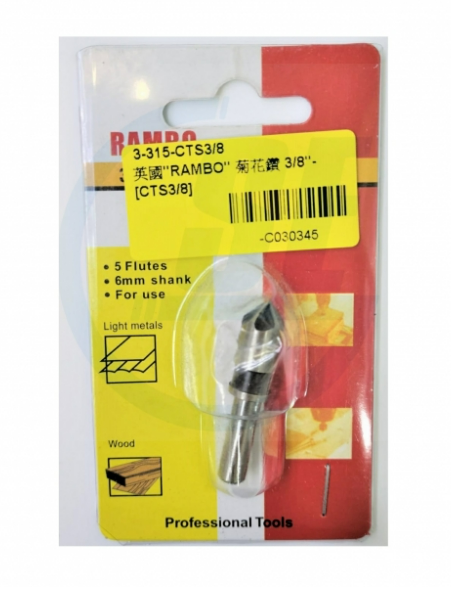 英國"RAMBO" 菊花鑽