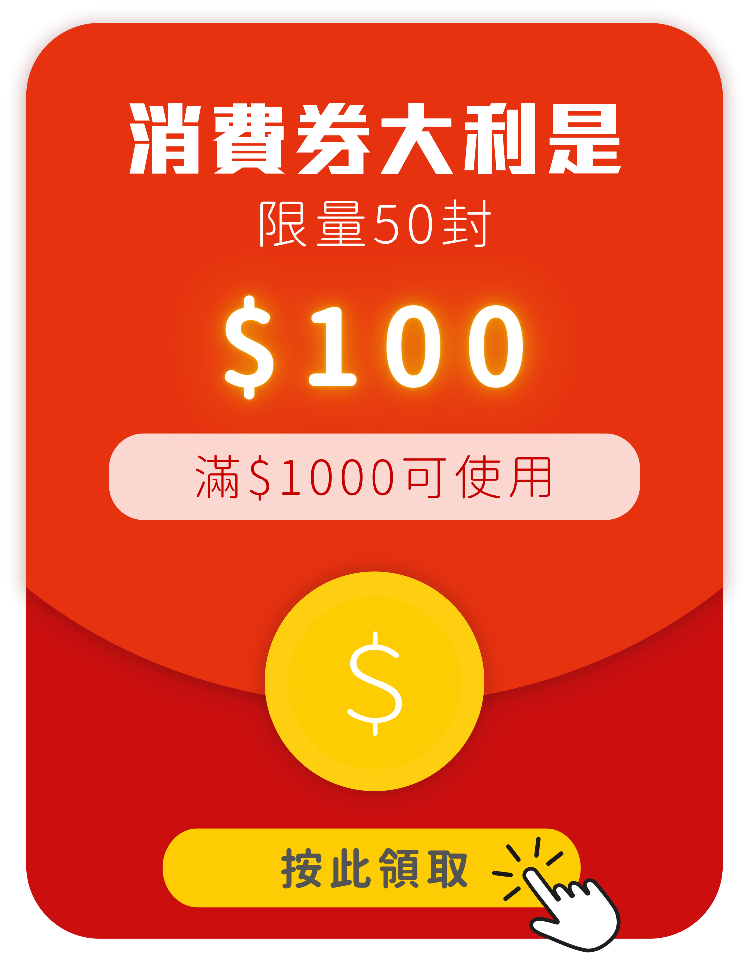 消費券-情趣用品-性玩具