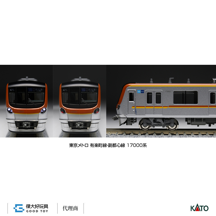 KATO 10-1758 東京地下鐵有樂町線．副都心線1700系基本(6輛)