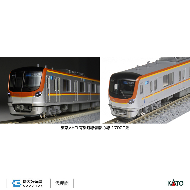 KATO 10-1758 東京地下鐵有樂町線．副都心線1700系基本(6輛)