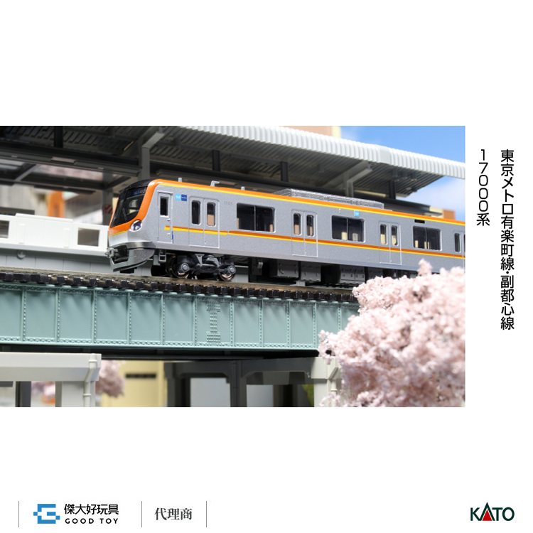 KATO 10-1758 東京地下鐵有樂町線．副都心線1700系基本(6輛)
