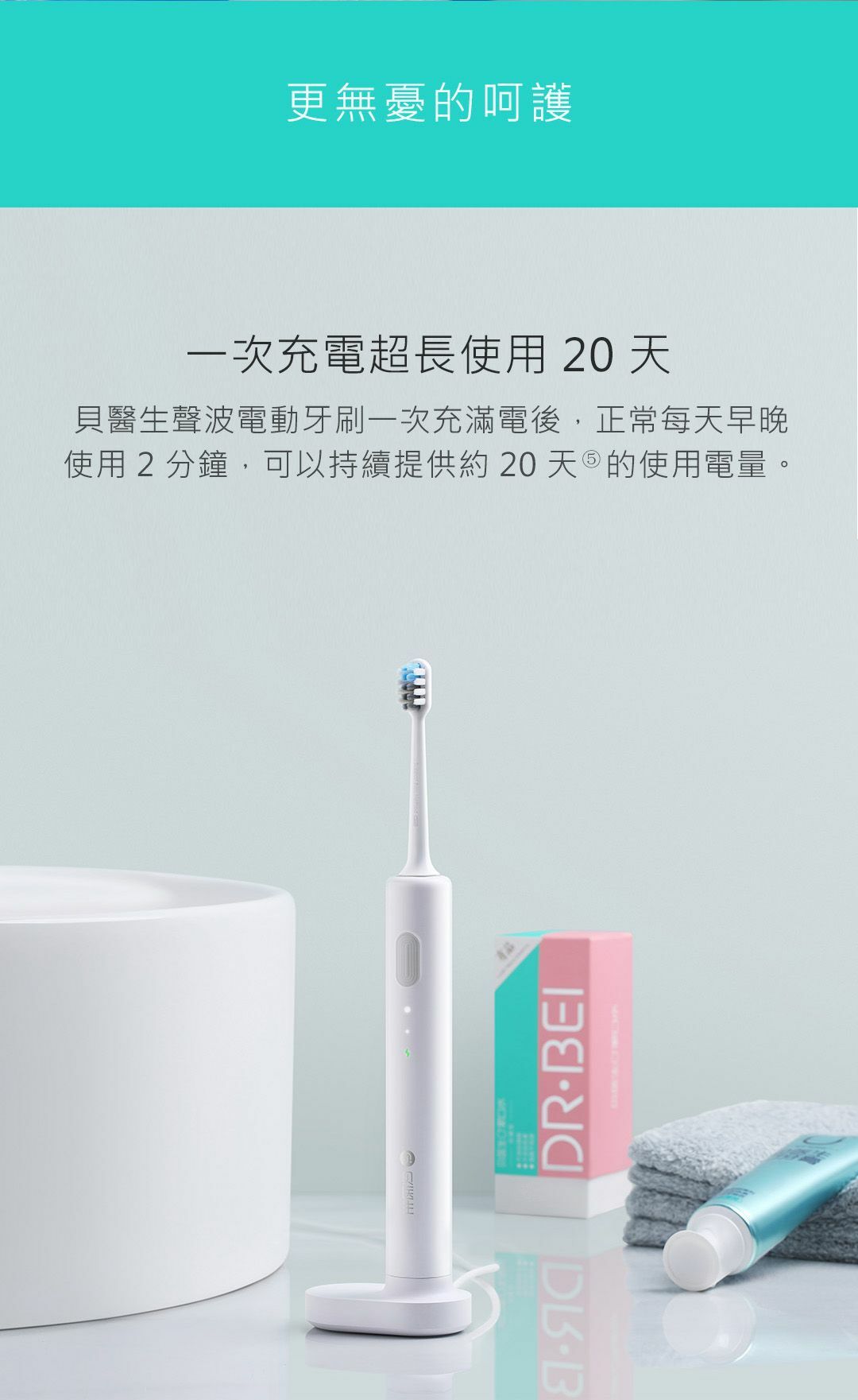 Xiaomi 小米貝醫生聲波電動牙刷(BET-C01)