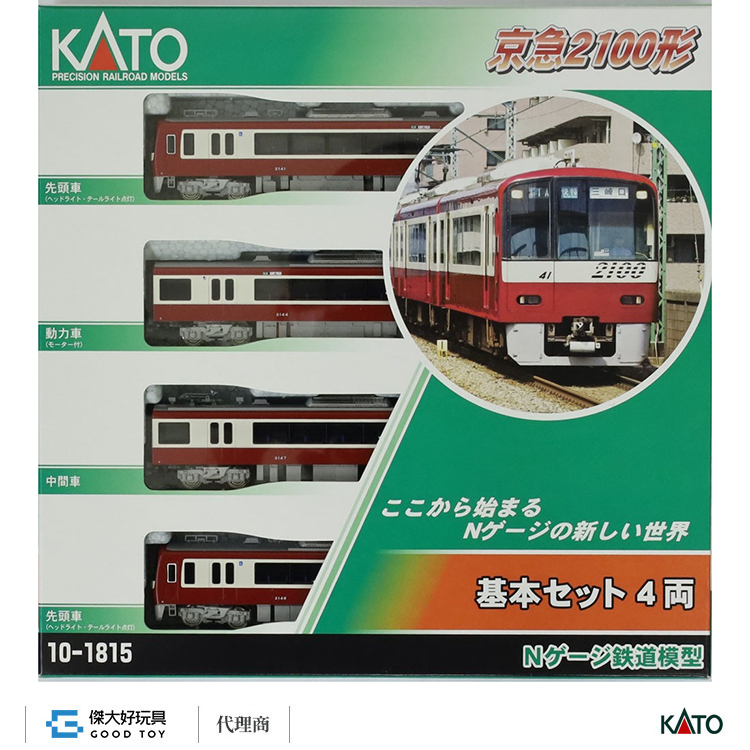 KATO 10-1815 電車京急2100型基本(4輛)