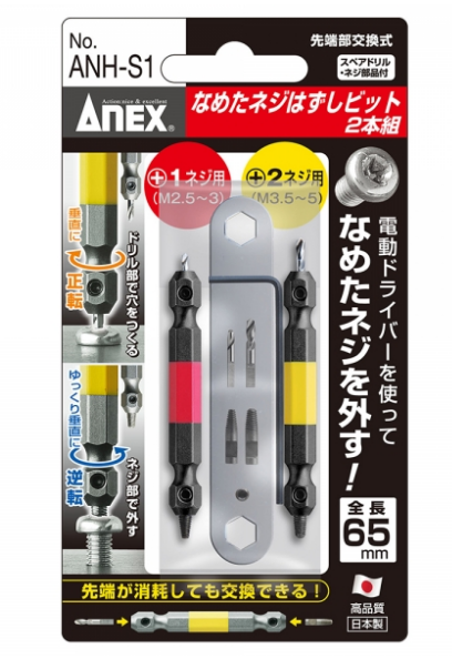 日本"ANEX" 螺絲起子套裝
