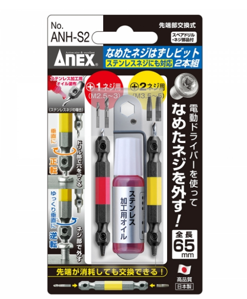 日本"ANEX" 螺絲起子套裝