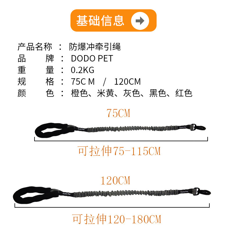 DODOPET防爆冲牵引绳 高质量  75cm/120cm