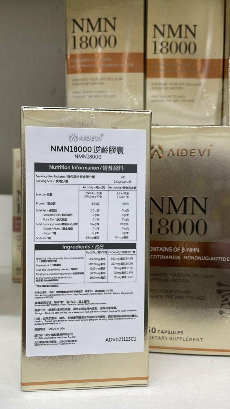 AIDEVI NMN18000 PQQ 逆齡補充劑 60粒