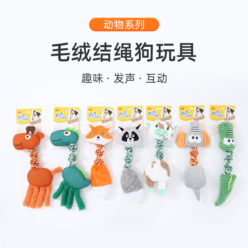 ELITE宠物玩具 中大型狗狗专属 毛绒结绳玩具