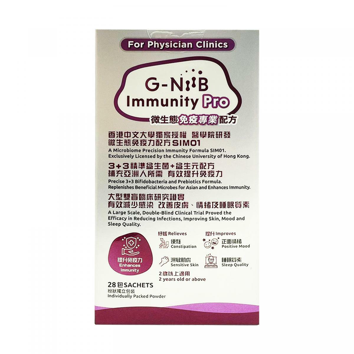 G-NiiB 免疫專業配方 Pro  (28天配方) G-NiiB Immunity Pro【新舊包裝隨機發貨】