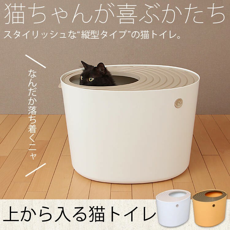 Iris Litter Box with Top Entry (S)  34*44*31cm