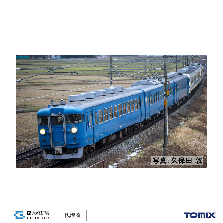 TOMIX 98547 電車JR 475系(北陸本線・藍) (3輛)