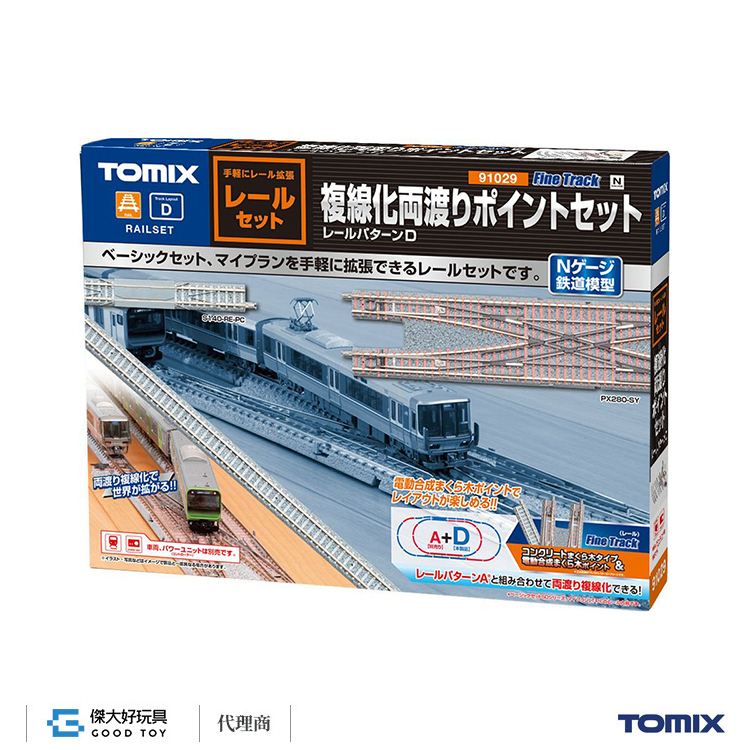 TOMIX Fine Track 直線レール S280×14 S140×8 - 鉄道模型