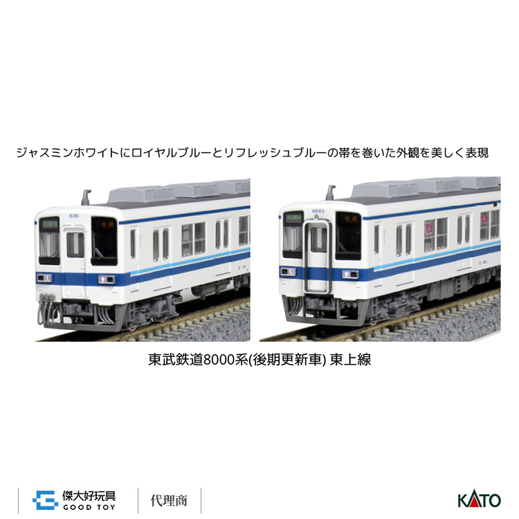 KATO 10-1650 東武鐵道8000系(後期更新車) 東上線(8輛)