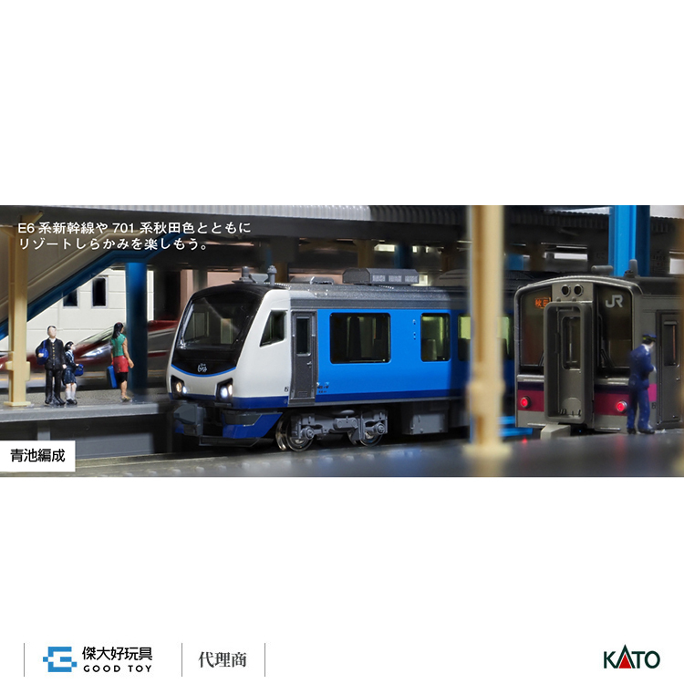 NGAUGE KATO 10-1463 Hb-E300 Séries Resort Shirakami Hêtre Formation 4