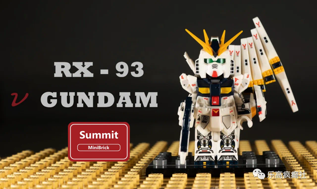 【Top Mountain Summit MiniBrick】RX-93 GUNDAM