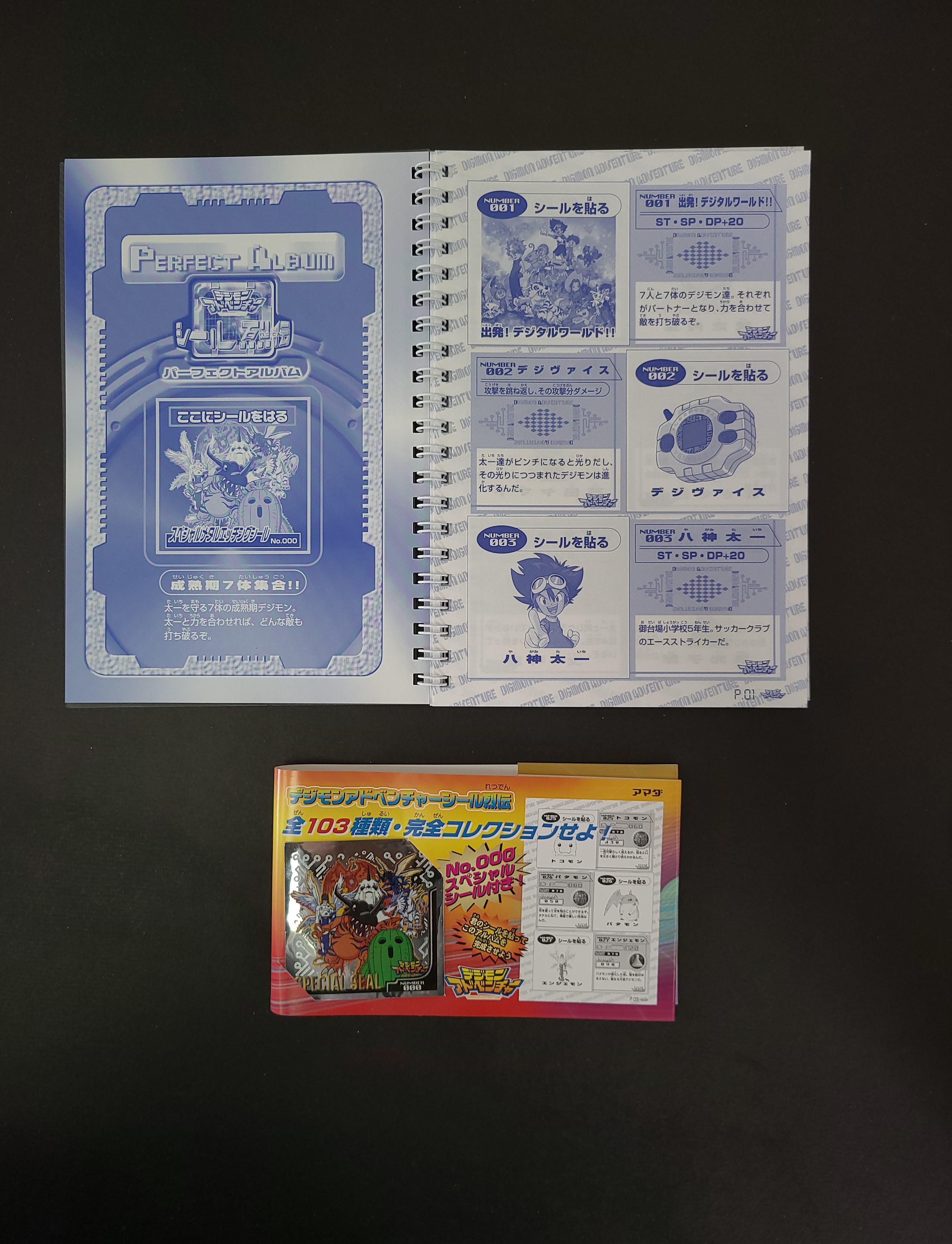 現貨- 數碼暴龍01專屬貼紙圖鑑簿 (連特典貼紙一張)