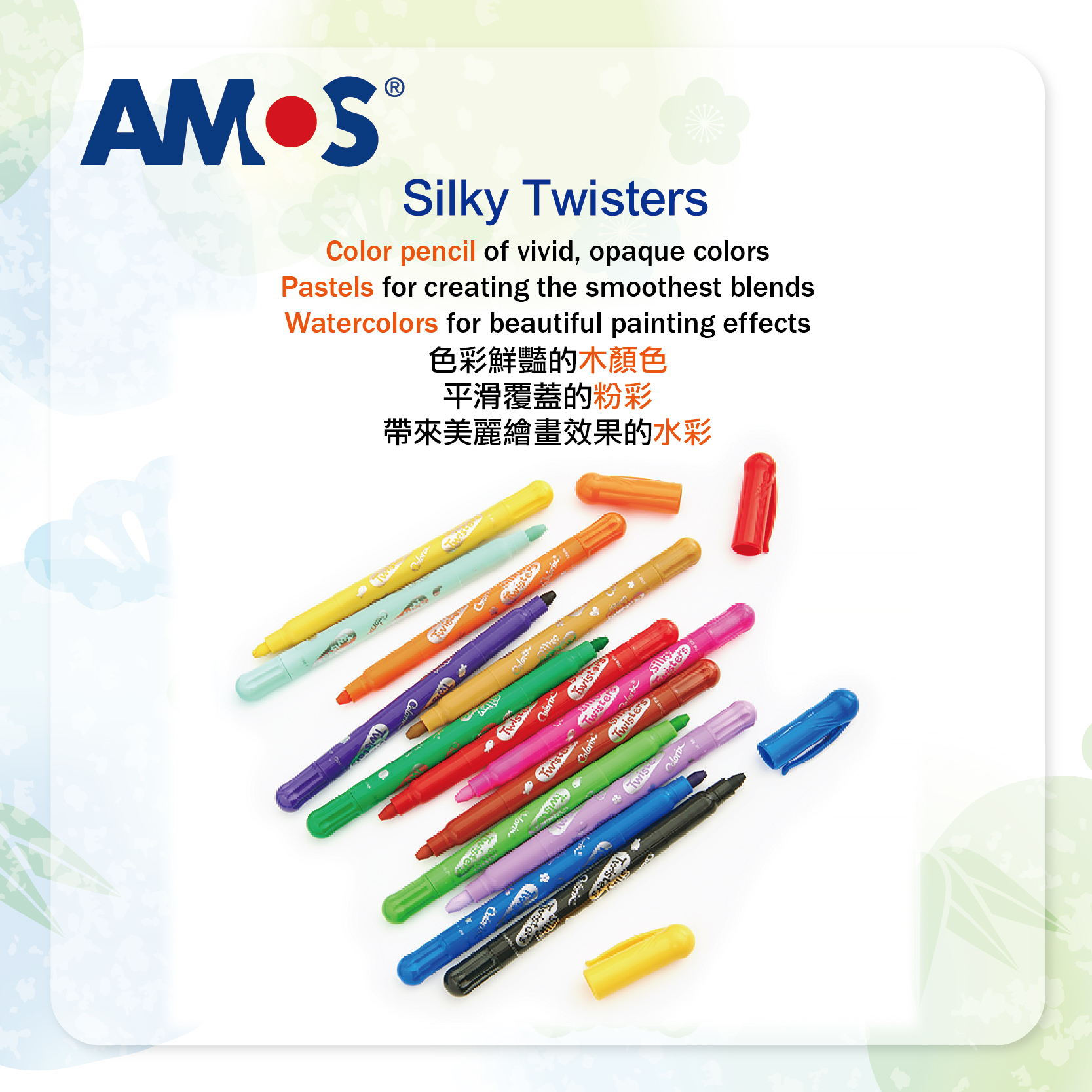 AMOS Colorix 36色旋轉蠟筆