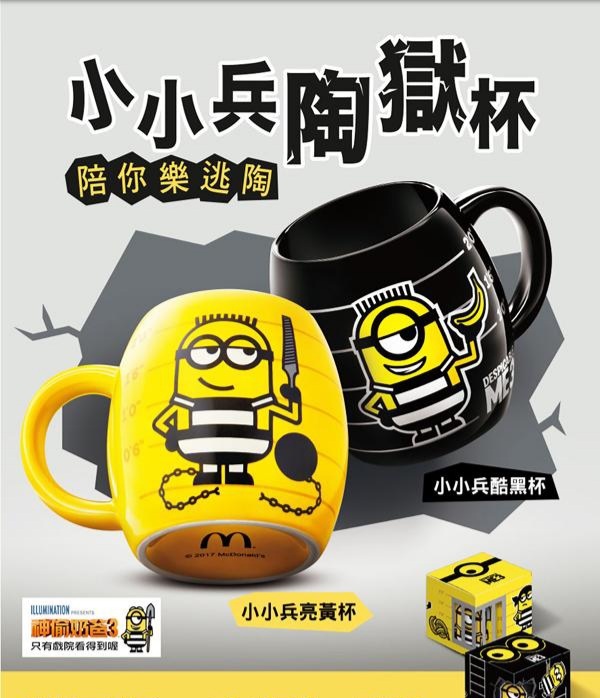 現貨- 台灣限定Minion越獄杯