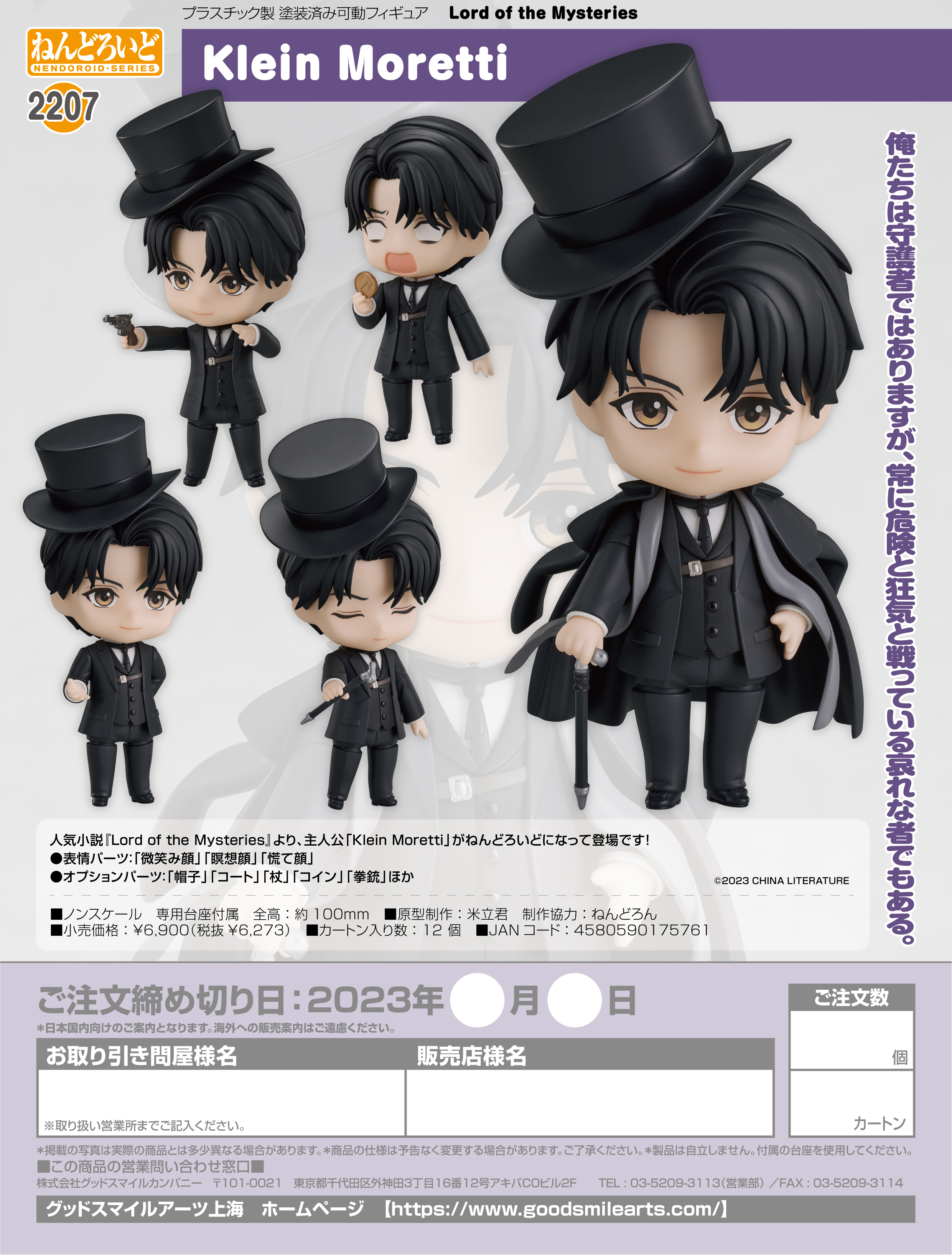 「ACG.GO」「預購」日版 黏土人 2207 克萊恩‧莫雷蒂 序列的戰爭-The Most High-