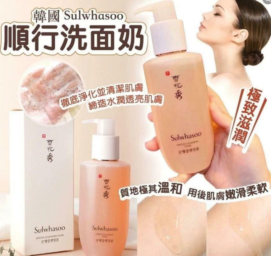 Sulwhasoo Gentle Cleaning Foam 雪花秀順行洗面200ml
