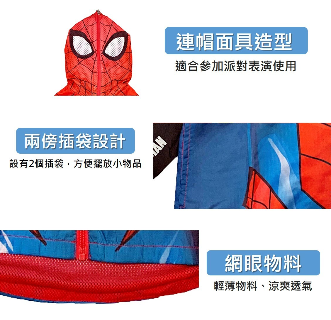 MARVEL 小童風褸 外套 (有帽)-蜘蛛俠