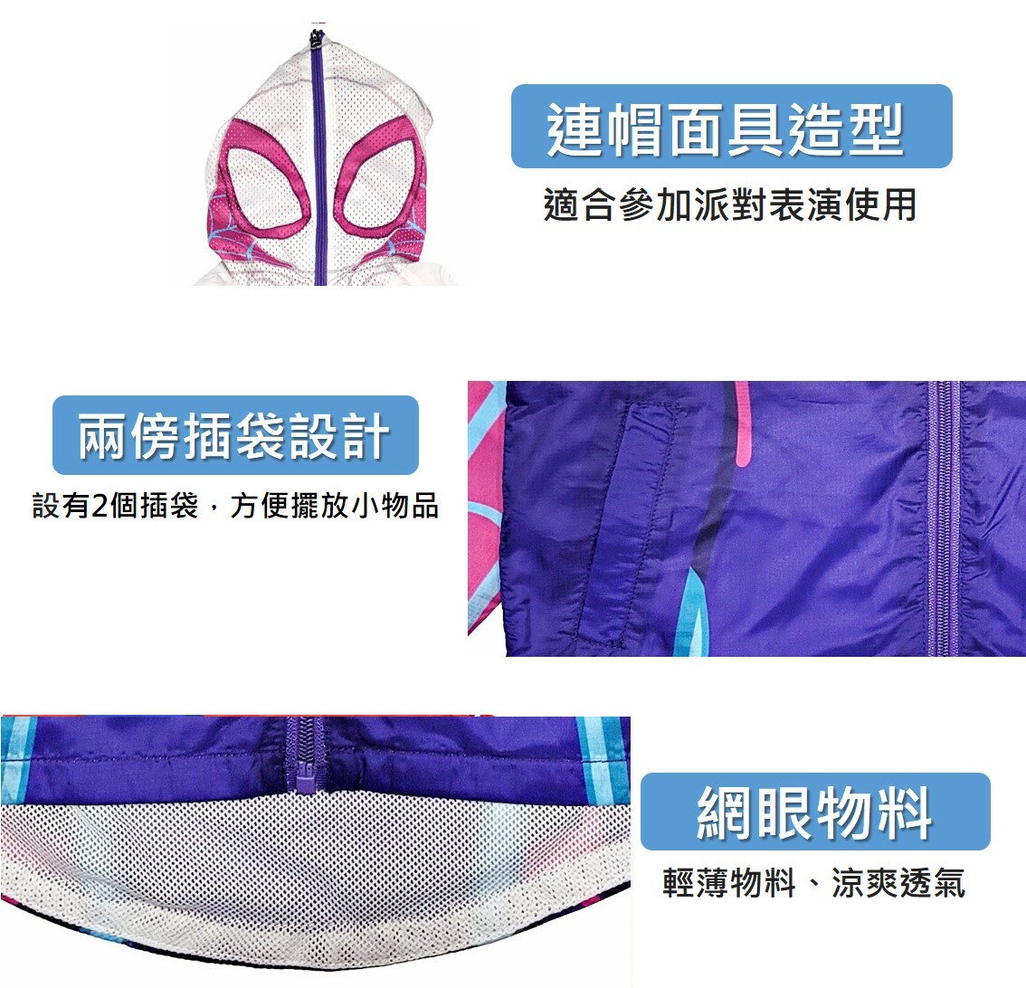 MARVEL 小童風褸 外套 (有帽)-女蜘蛛人