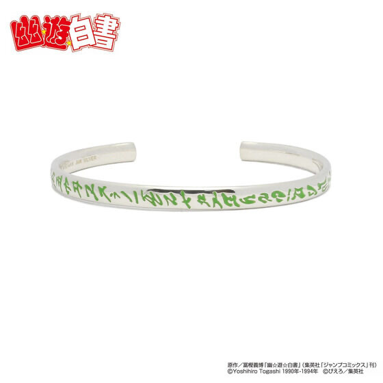 241057 Pbandai 預訂2026/3月 【JAM HOME MADE コラボ】幽☆遊☆白書　黄泉　魔古忌流煉破反衝壁バングル