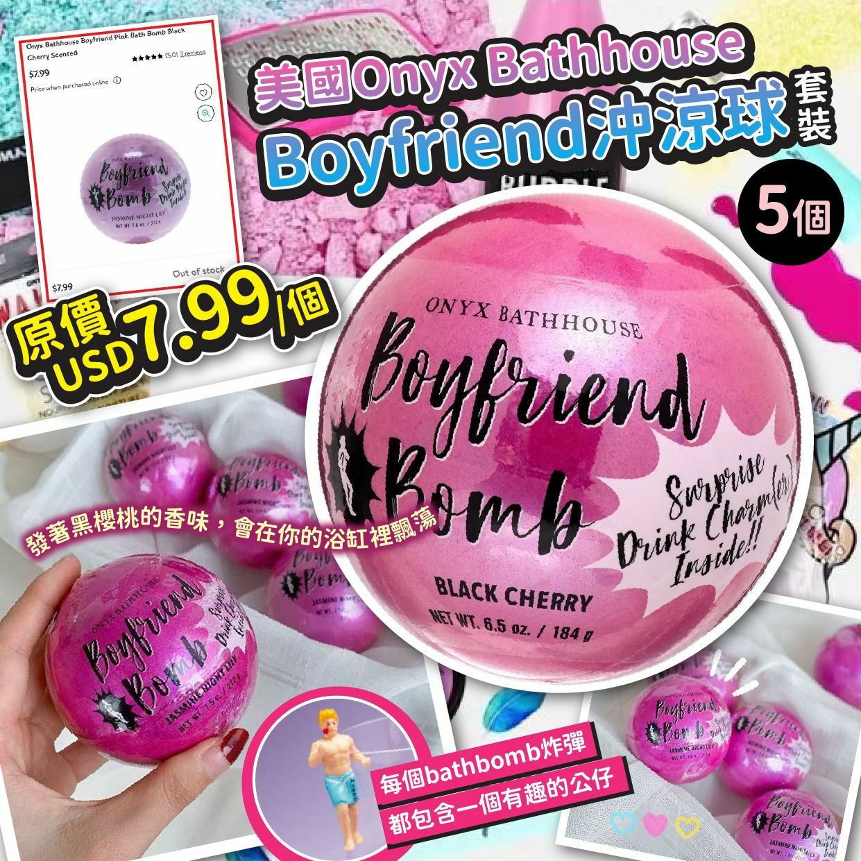 美國Onyx Bathhouse Boyfriend沖涼球套裝 1盒5個